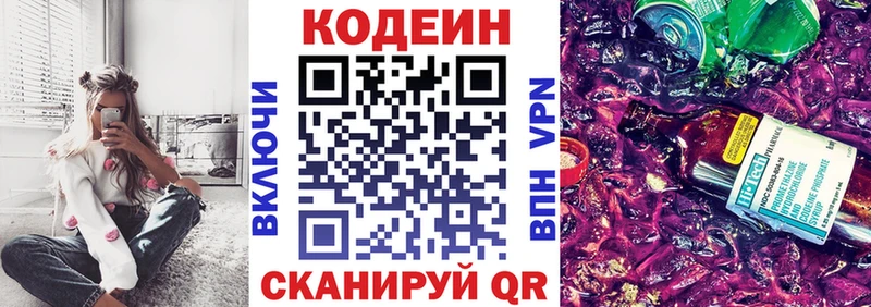 Кодеин Purple Drank  что такое наркотик  Пикалёво 