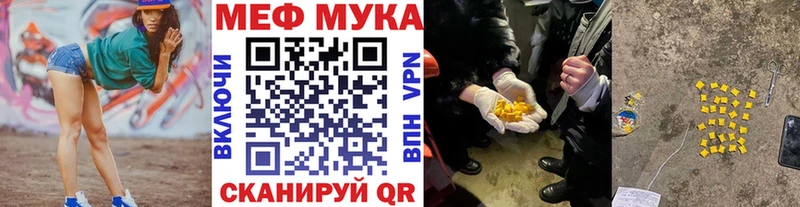 Мефедрон мука  Пикалёво 